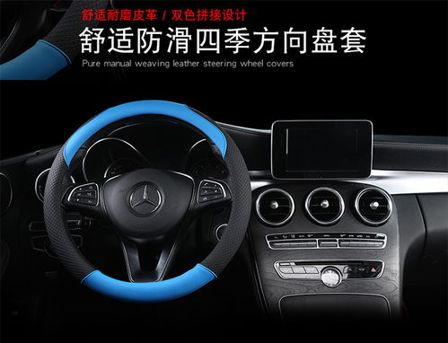 時尚與實用并存 HH七色301汽車方向盤套評測