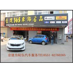 合肥市汽車裝潢外飾用品 一站式批發、供應與廠家指南